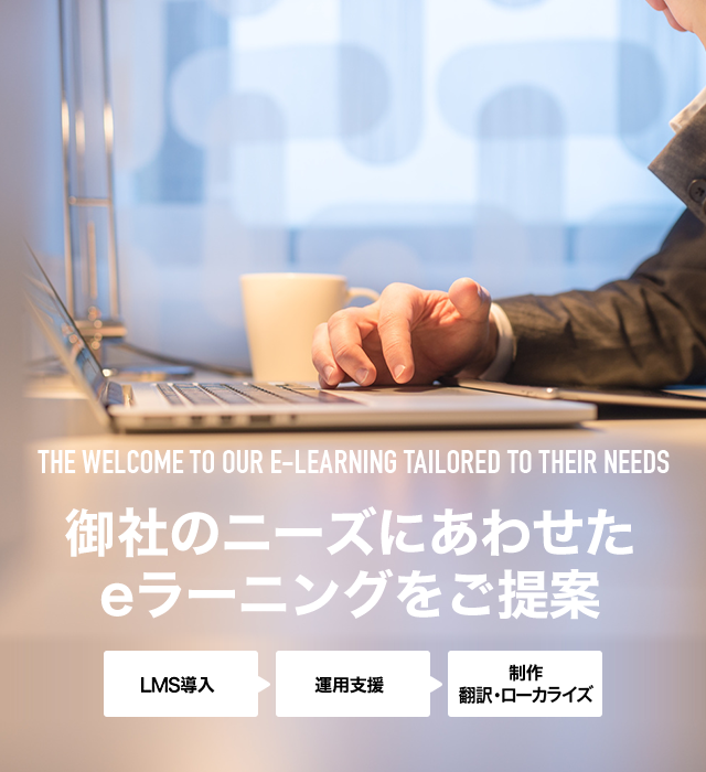 Proposing e-learning creation and implementation tailored to your company's needs