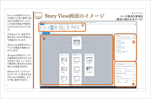 Functionality and Operation of Storyline