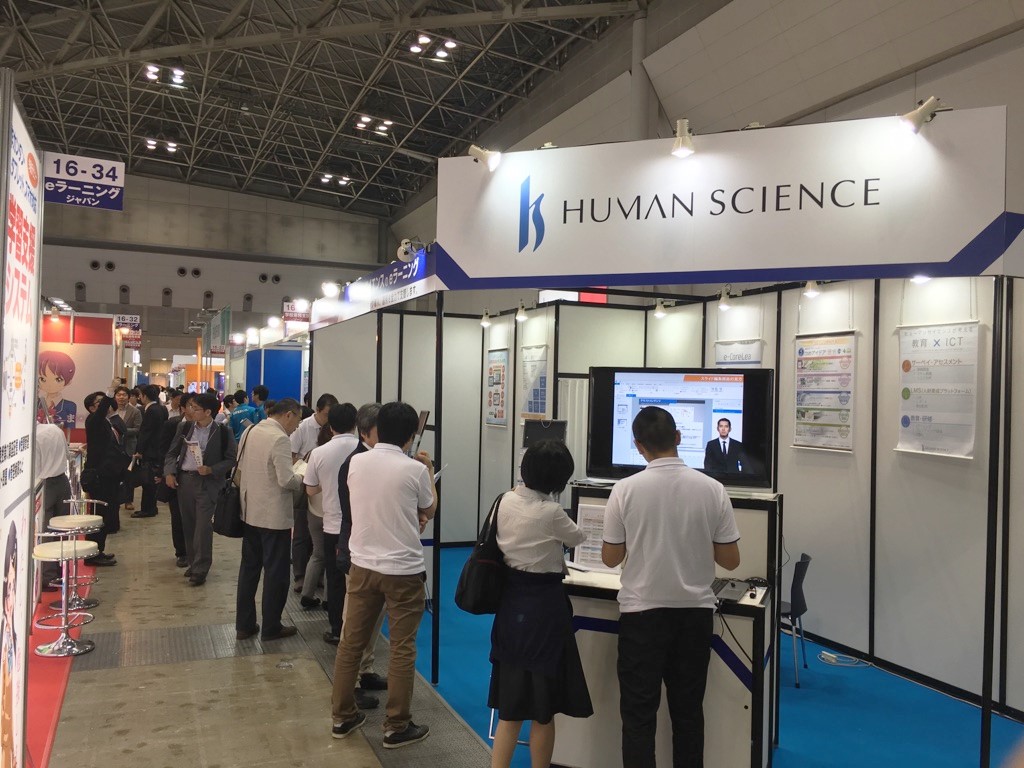 EDIX2016 Human Science Co., Ltd.