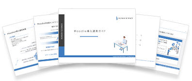 Introduction of No.1 Moodle Implementation Support Service for Schools and Organizations in Japan