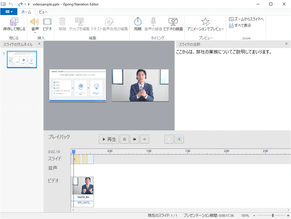 In the narration editor, select "Record Video" to record and record the instructor's commentary.