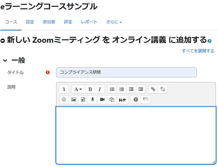 Enter the meeting name for "Title" in Zoom.