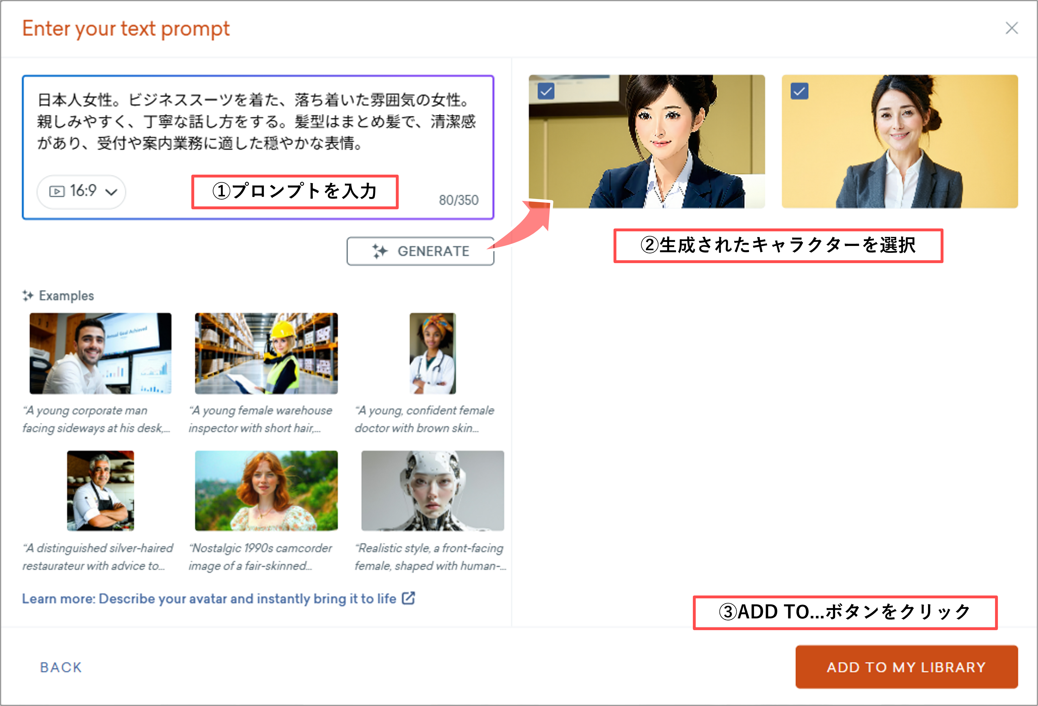 AI Avatar Generation Feature