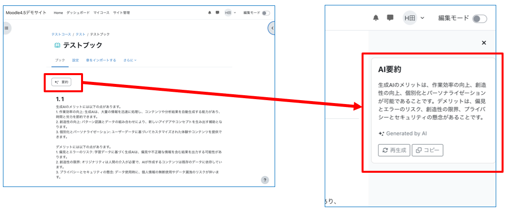 Summary Function