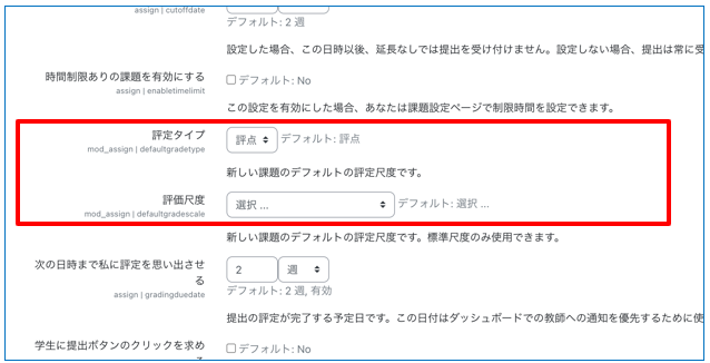 Set Grading Type and Evaluation Scale in Default Assignment Settings