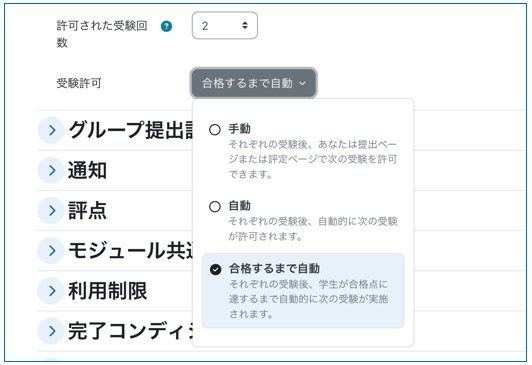Automation of Attempt Counts and Attempt Permissions