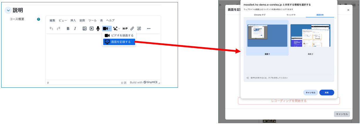 Create Screen Operation Capture Videos from Text Editor