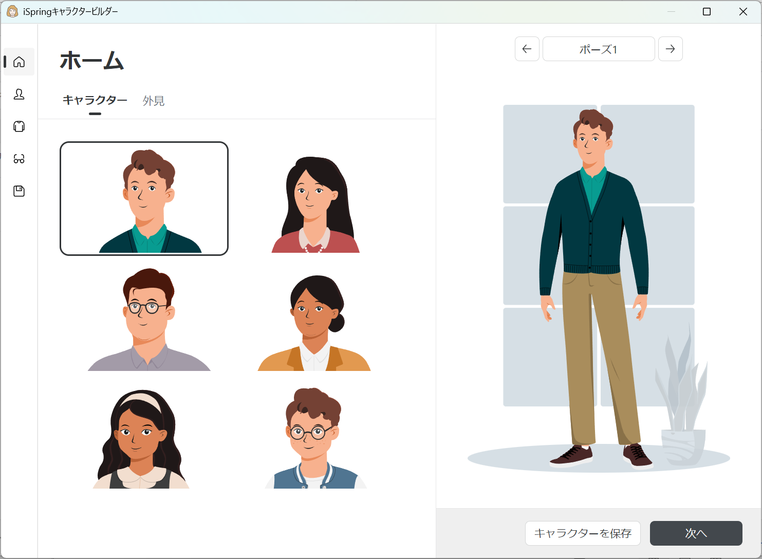 (3) In the Home tab, select the base character