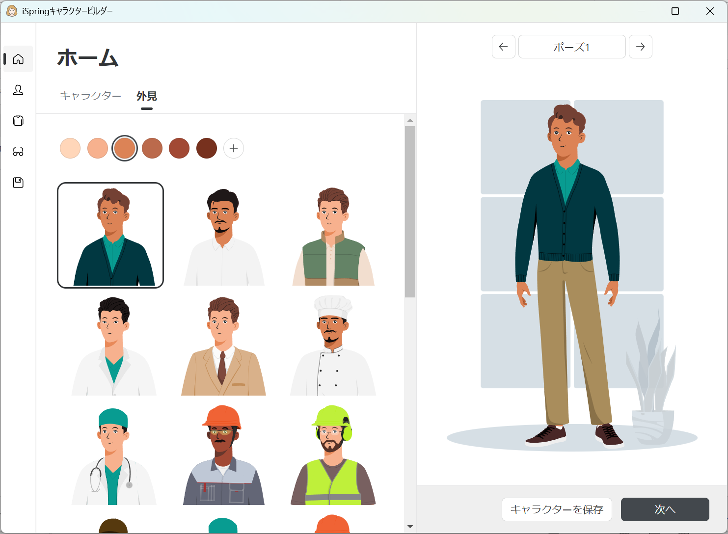 (3) In the Home tab, select the base character
