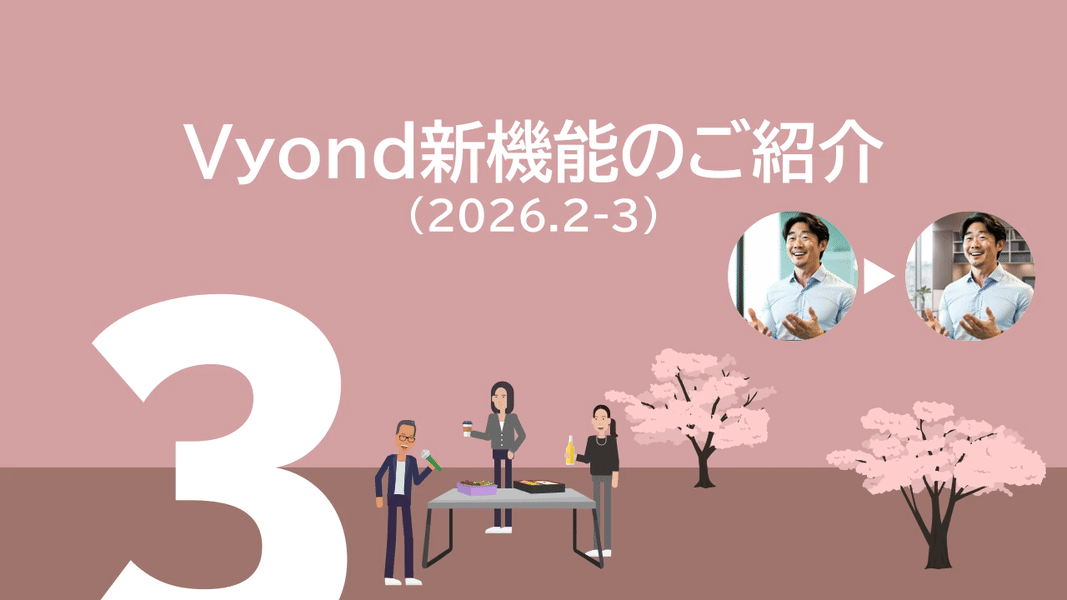 Introduction to New Vyond Features (Feb-Mar 2026)