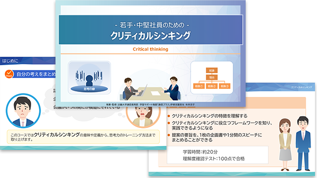 5. Introduction to Human Science's "Critical Thinking" e-Learning Materials