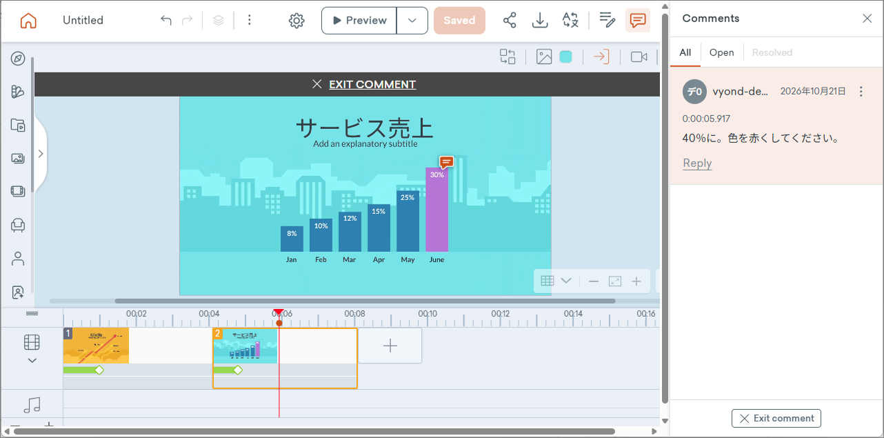 Comments Screen