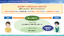 「STOP！カスハラ～カスタマーハラスメントの基礎知識～」