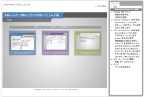 articulate_sample