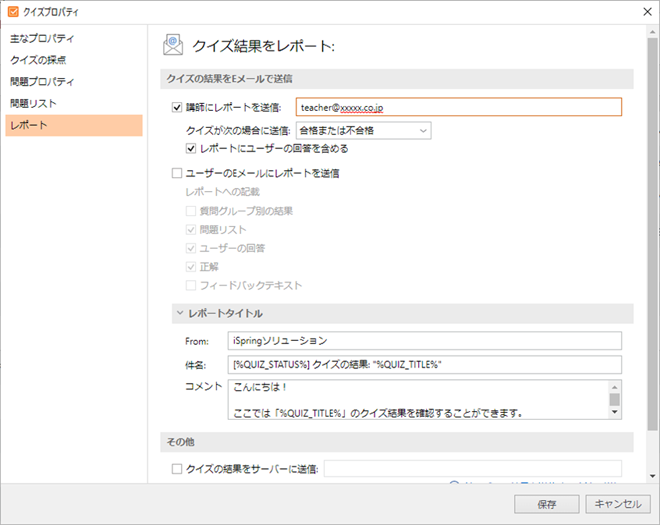 iSpring Suite MAXの活用例