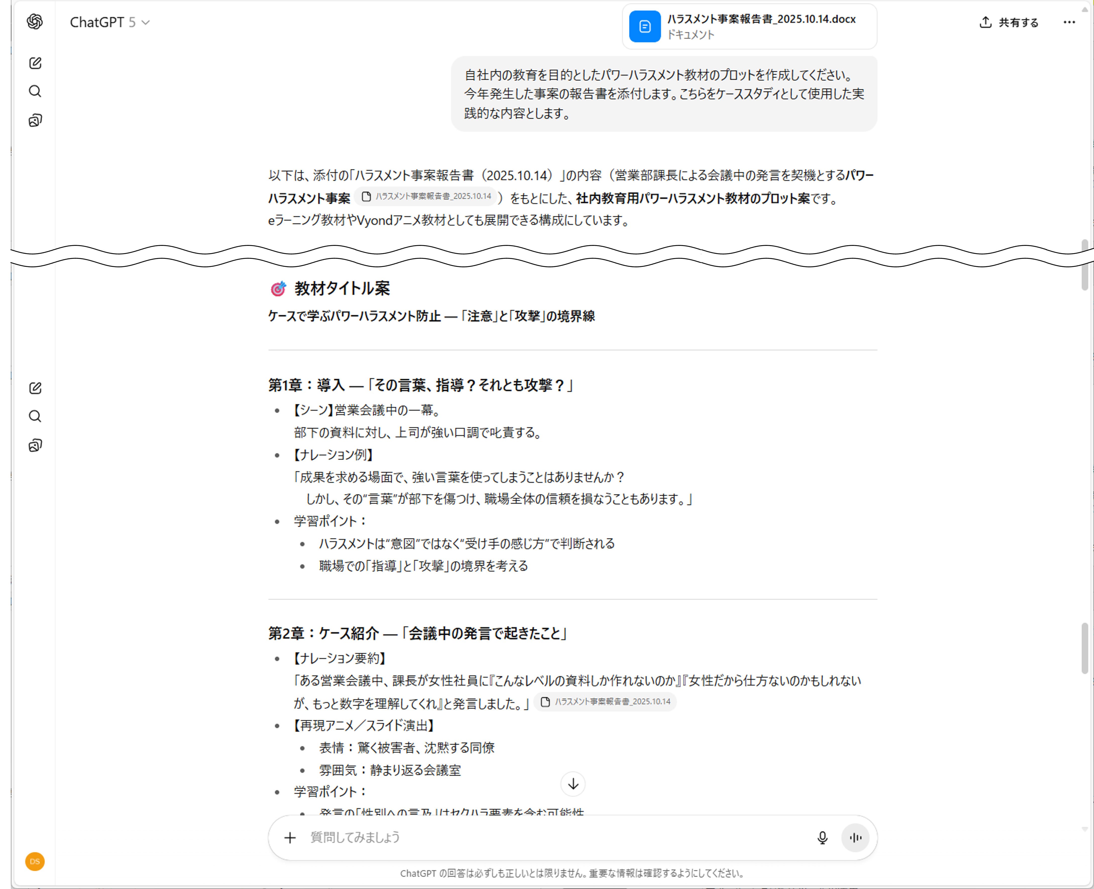 AI活用イメージ