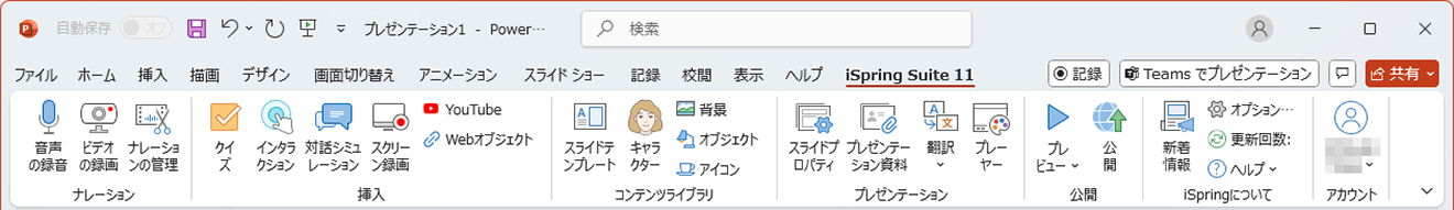 〈Step.1〉インストールとアクティベーション