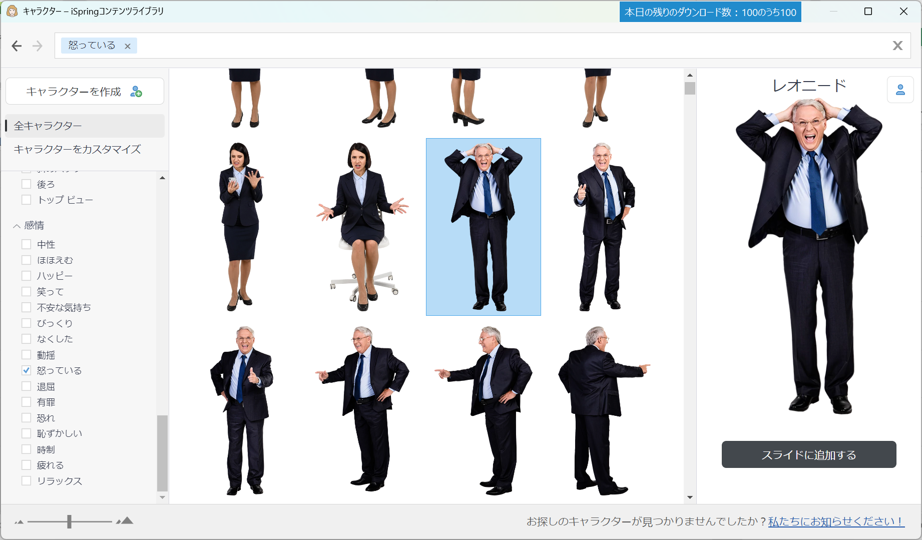 (Feature 2) Freely select emotions and poses