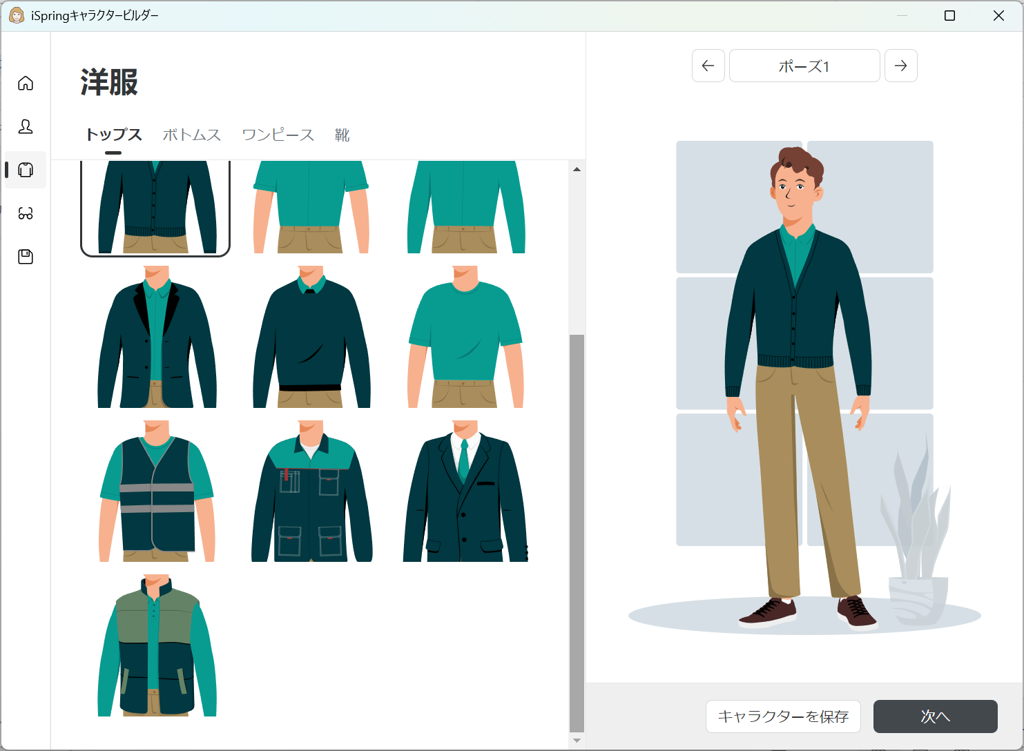 (Feature 3) Illustration customization is possible