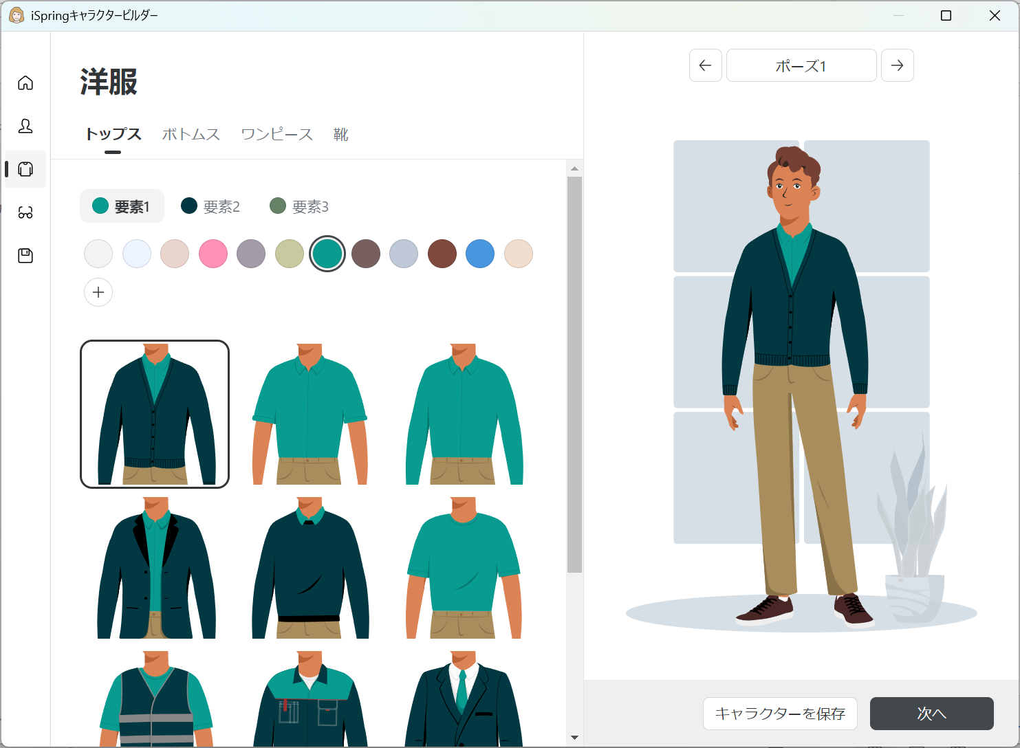 (5) In the Clothes tab, select an outfit