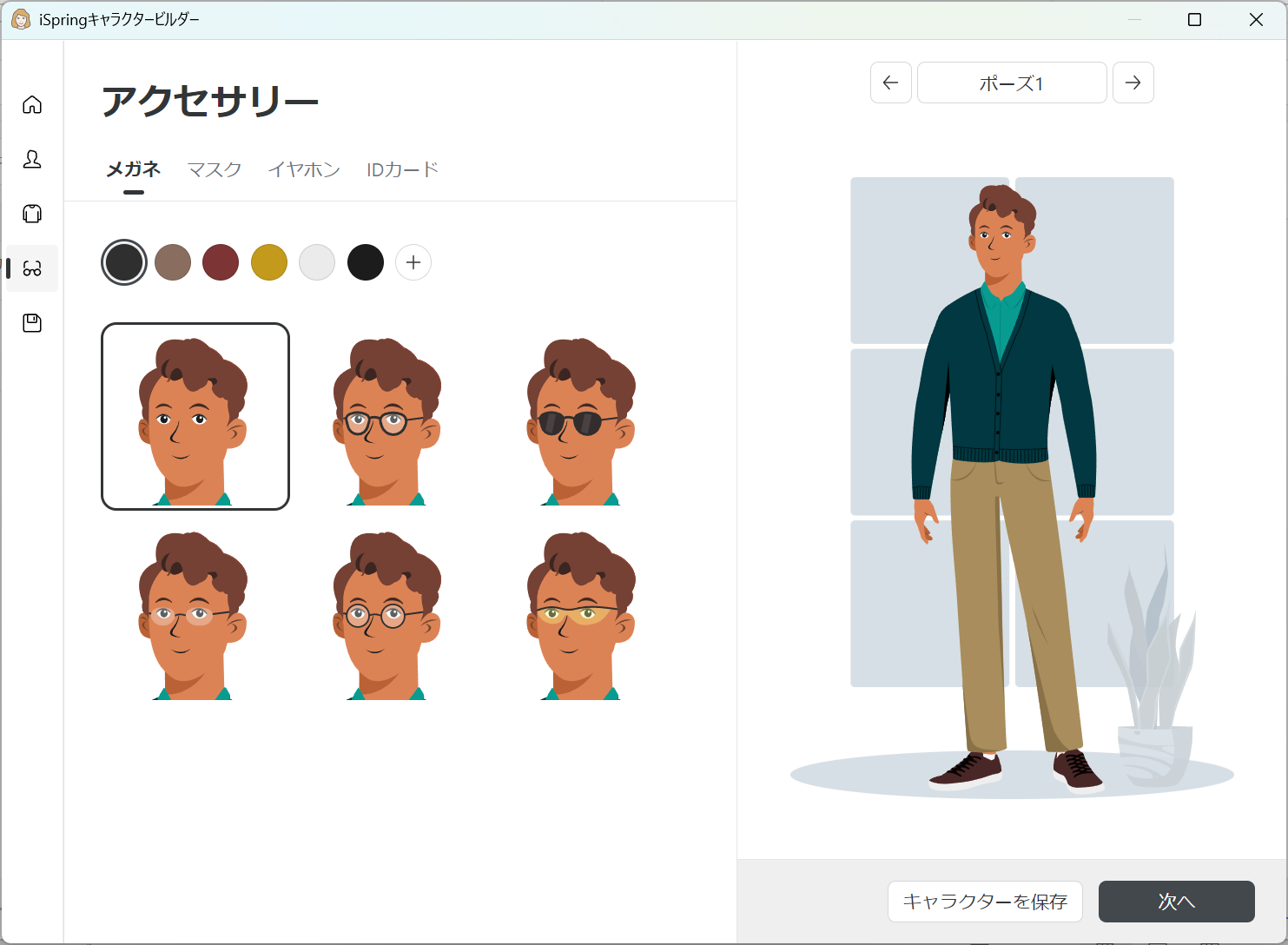 (6) In the Accessories tab, select belongings