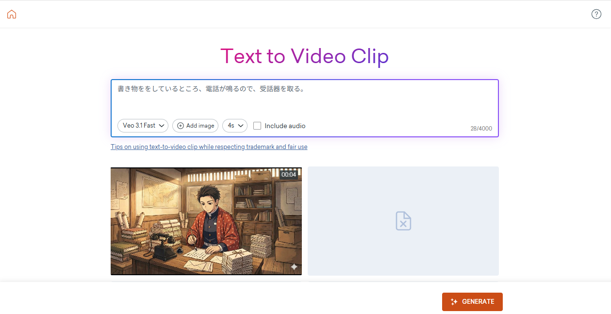 動画生成AIの画面イメージ