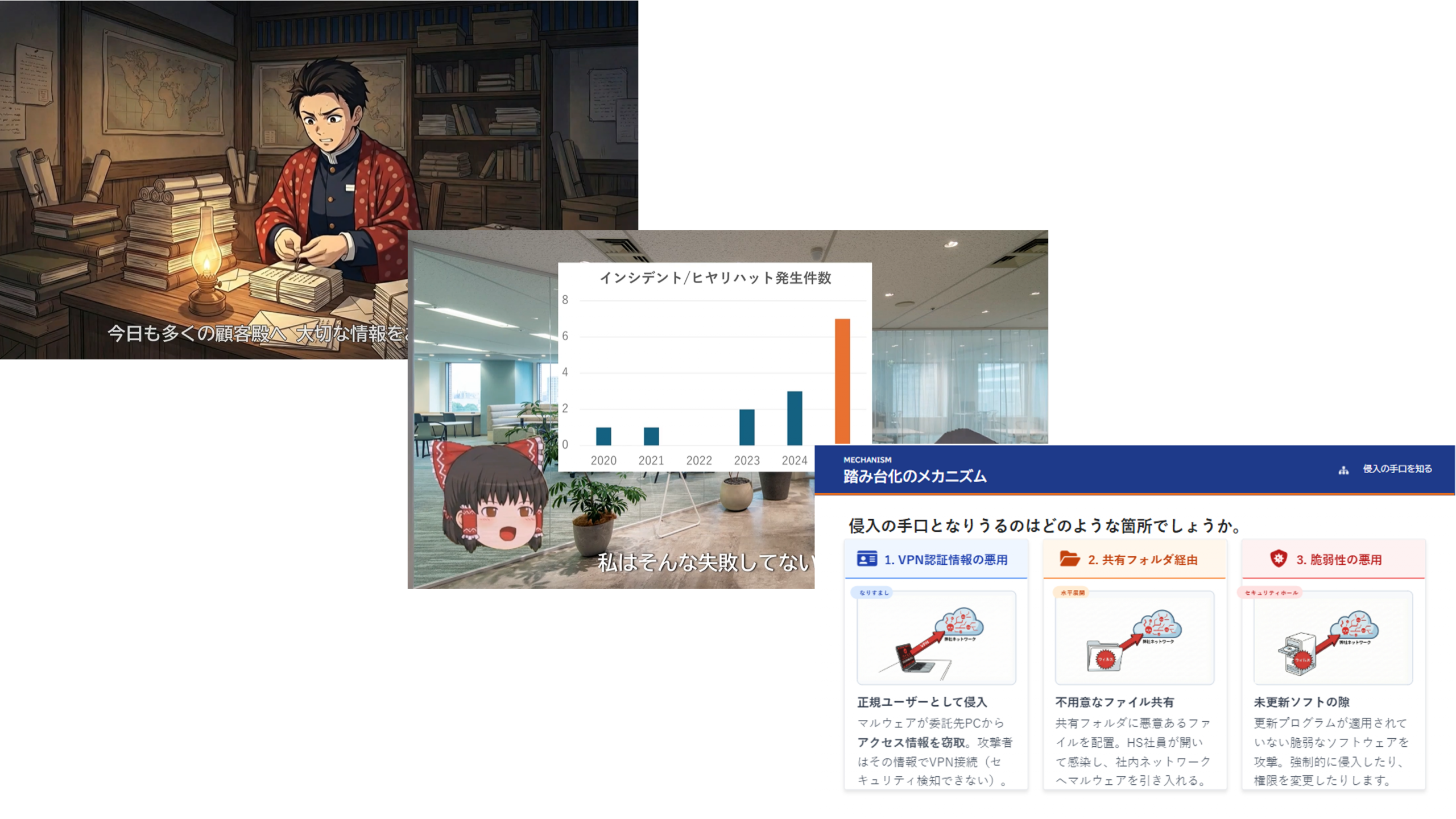 HSの自社ISMS教育