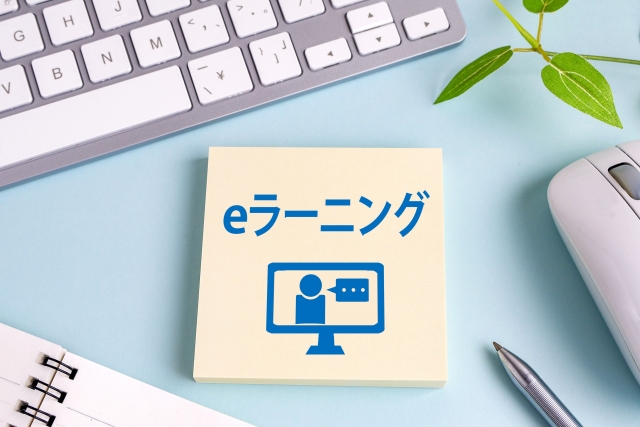 eラーニング教材とは