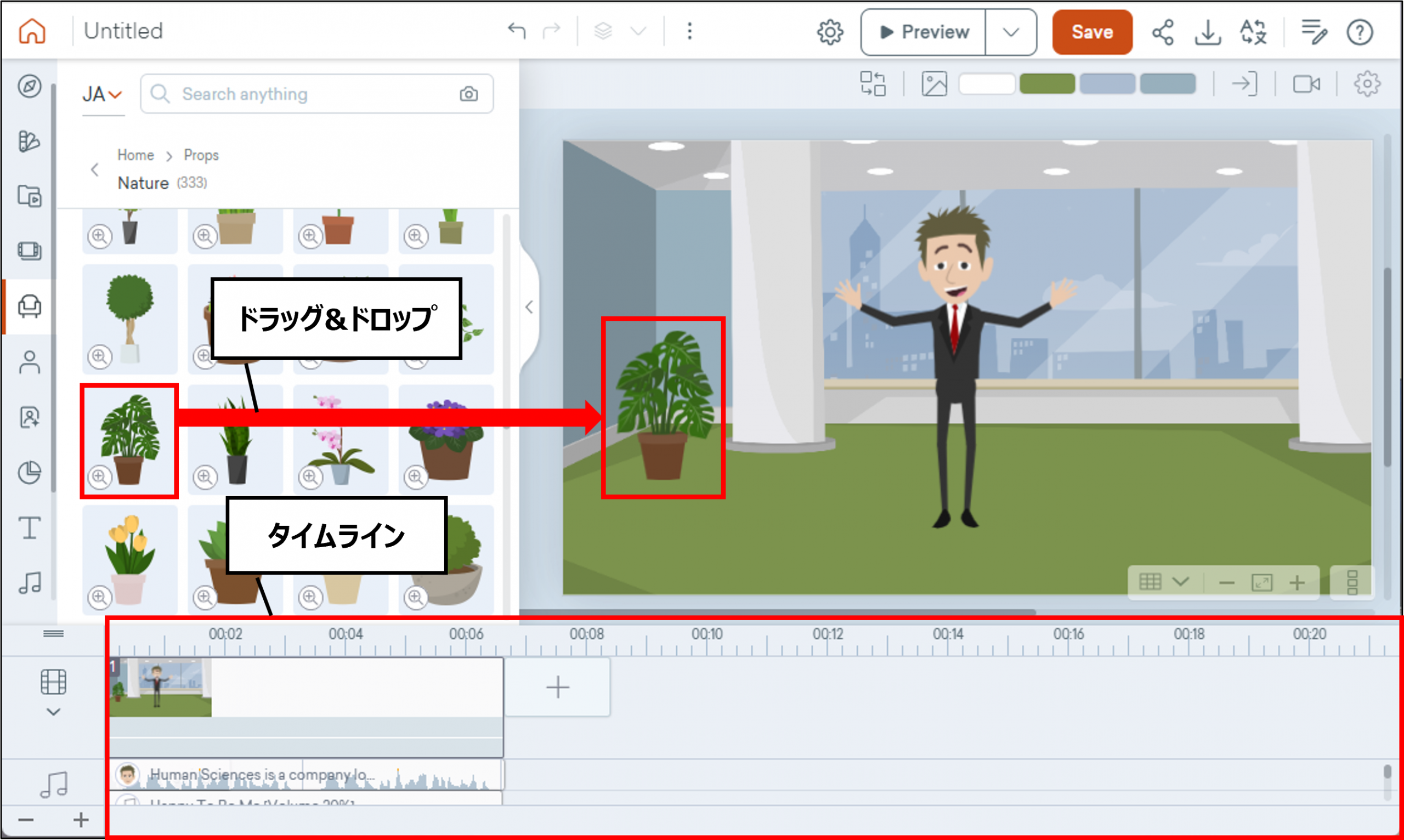 Vyond操作画面