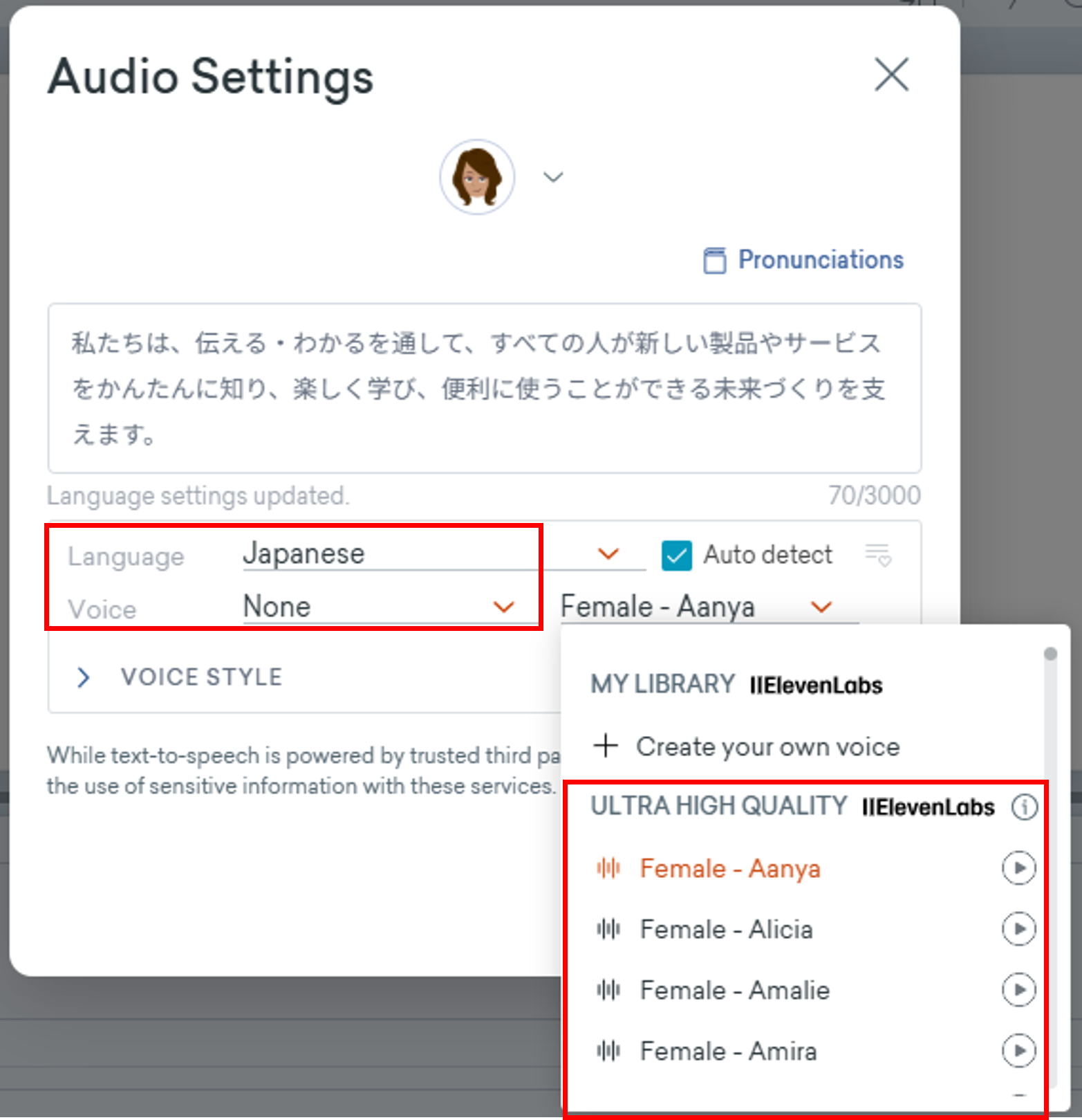 ElevenLabs音声の設定画面